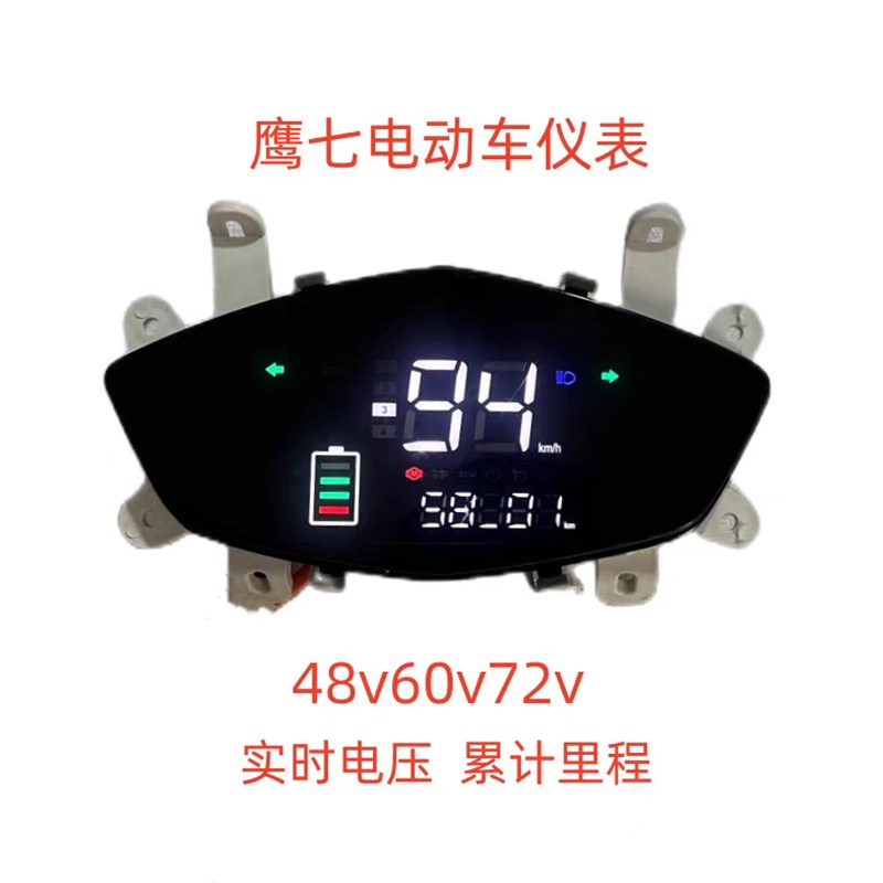 新聚英鹰七电动车仪表鹰六7八液晶仪表盘图片