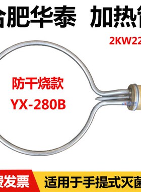 高压消毒锅配件灭菌锅电加热管发热棒蒸汽灭菌器安全阀电源线螺丝