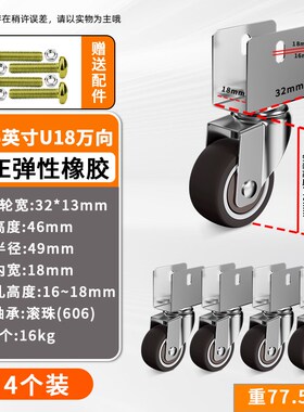 家具万向轮U型夹板静音婴儿床花架配件1寸茶几置物架脚轮小滚轮