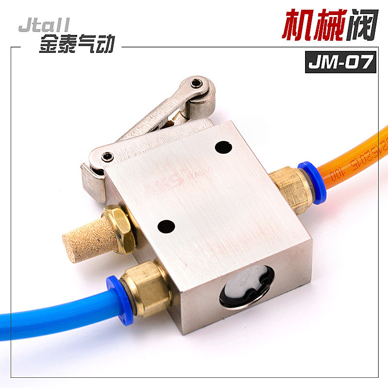 机械阀/气动机械阀/机械阀气阀开关/气动行程开关/JM-07图片