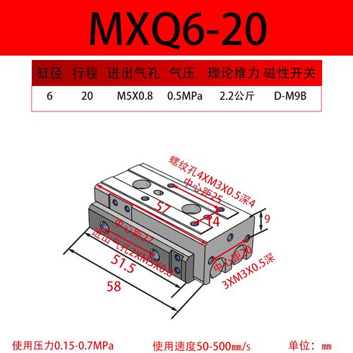 SMC型气动滑台气缸MXQ6/8/12/16/20/25L-10/30/40/50/75/100AS/BS