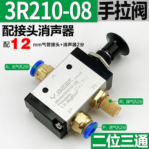 气动手拉阀3R210 4H210-08气缸手板阀4H310气控换向阀4R310手动阀