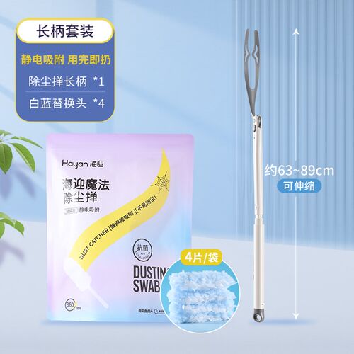 静电除尘掸一次性加长可伸缩家用打扫灰尘清洁蜘蛛网扫缝隙吊顶