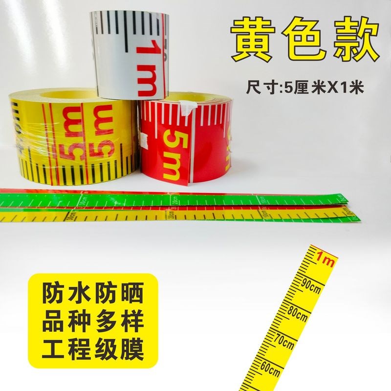 水位标尺测量观测刻度尺条贴可粘贴刻度尺水箱水位尺液位计刻度尺图片