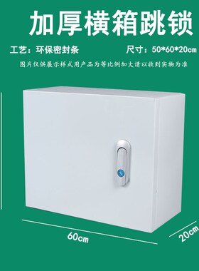 配电箱JXF基业箱横箱户内跳锁明装配电箱家用控制箱强电箱配电柜