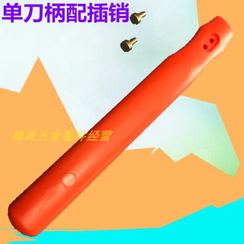 塑料毛边刀修边刀塑胶胶件毛边清除刀胶件刮刀飞边刀去毛刺刀