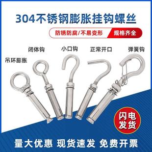 井盖窨井网拉爆带钩吊钩M6M8M10M12 304不锈钢膨胀钩吊环螺丝挂钩