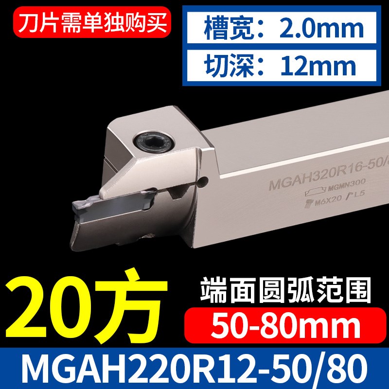 端面槽刀杆内外通用MGAH顺丰J弹簧钢抗震端面圆弧槽刀