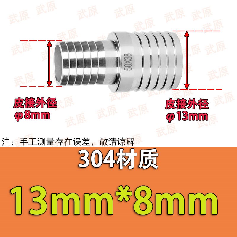 304不锈钢变径双头宝塔接头异径直通皮接插水管软皮管大小头皮接图片