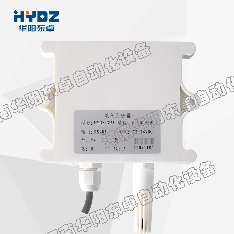 NH3鸡舍养猪场氨气变送器氨气传感器气体变送器养殖R场农业4-20MA