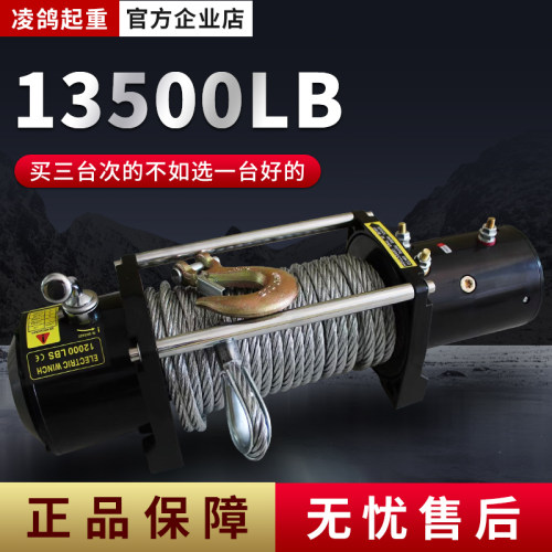 电动绞盘12v车载小吊机24V电动葫芦绞盘机牵引越野车自救汽车绞盘