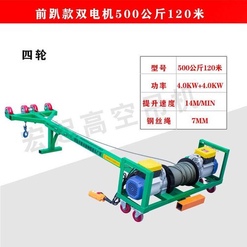双电机轻松吊玻璃提升机建筑装修门窗室内外吊机断桥铝高空吊运机