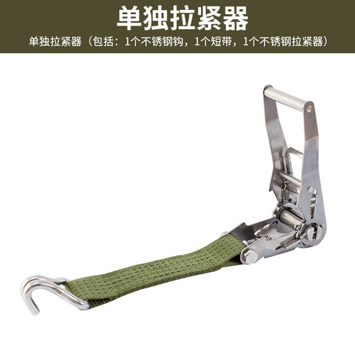 304不锈钢拉紧器货车货物捆绑带收紧器固定绑带刹车绳飞机带耐磨