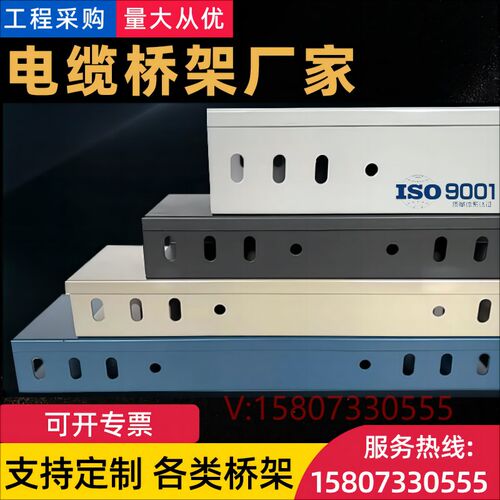 防火喷塑桥架热镀锌电缆金属桥架铝合金不锈钢槽式桥架线槽厂家