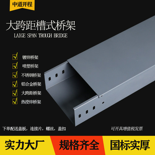 喷塑烤漆电缆桥架线槽200*100金属镀锌热浸锌槽式不锈钢防火桥架