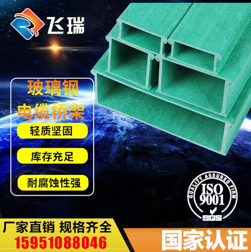 泰州厂家玻璃钢梯式阻燃桥架500*300*600*400*150*80线槽200*100
