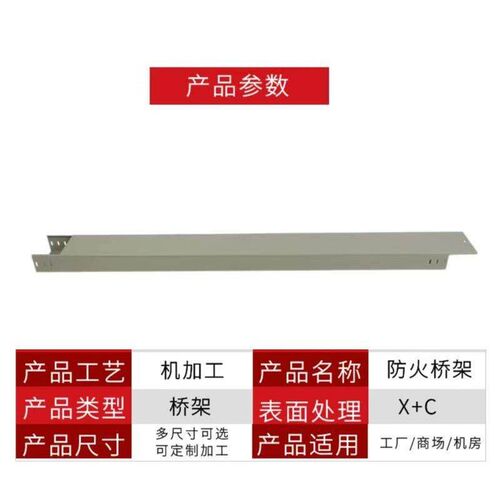 线槽 喷涂 喷塑 户外防腐 烤漆 锌铝镁电缆桥架防火桥架200 100 5