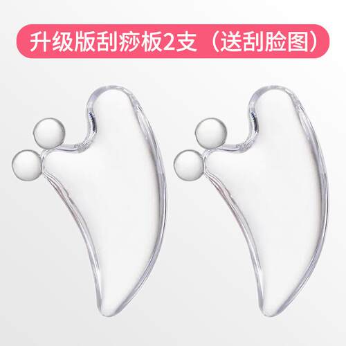 水晶刮痧板面部按摩专用眼部拨筋棒全身通用rafe刮脸神器刮板脸部