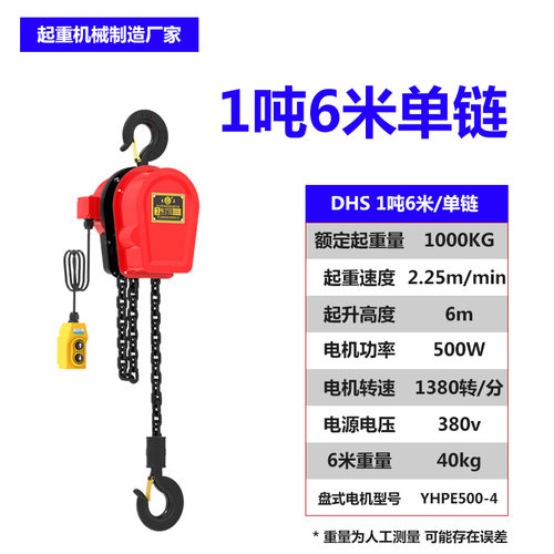 环链电动葫芦380v1吨3吨5吨10吨家用遥控链条电葫芦220v倒链吊机