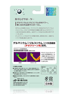 日本原装进口自发热厚护膝高弹力保暖护套老寒腿防寒男女护膝盖