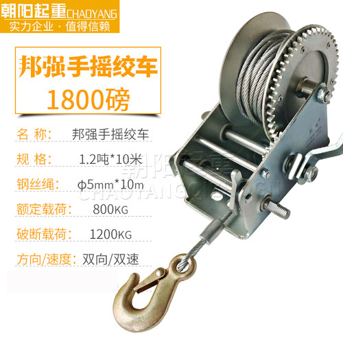 邦强手摇绞盘卷扬机自锁式手动绞车小型家用起重升降吊机牵引葫芦