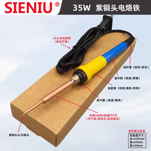 西牛TLN900内热恒温紫铜头恒温可干烧50W无磁电烙铁35W马蹄头25W