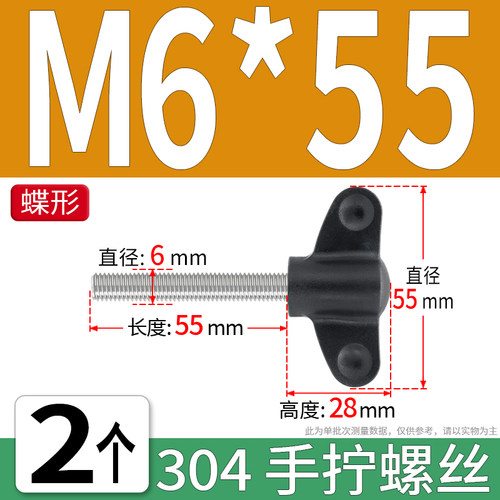 304不锈钢/碳钢蝶形手拧螺丝羊角型手扭塑料手柄把手旋转胶头螺栓