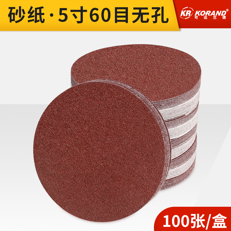 5寸6寸干磨砂纸圈自粘式植绒车C漆打磨神器气动打磨机圆盘抛光片