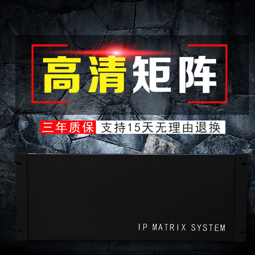 16屏H.265网络数字高清解码矩阵兼容海康大华IPC附加音频输出