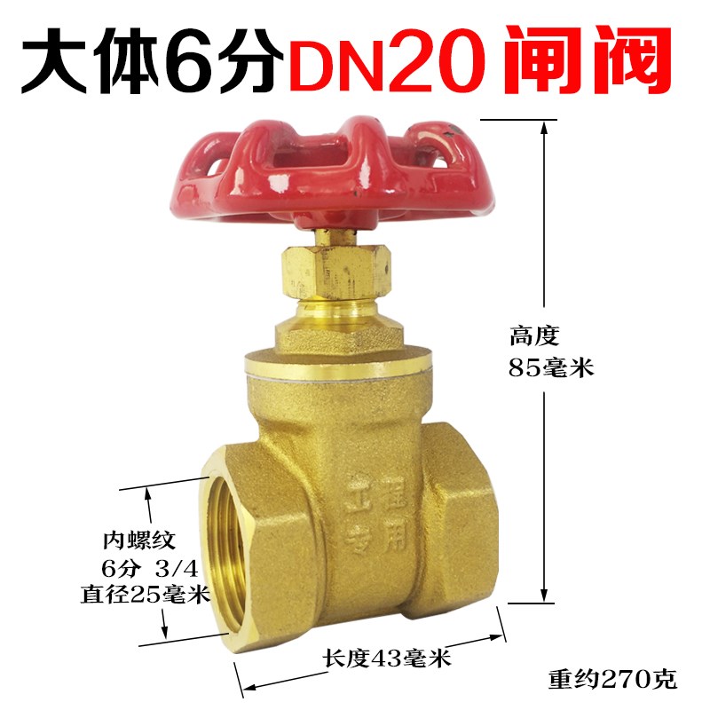 铜闸阀6分DfN20内丝闸阀内螺纹控水阀铜阀门开关自来水水表总阀
