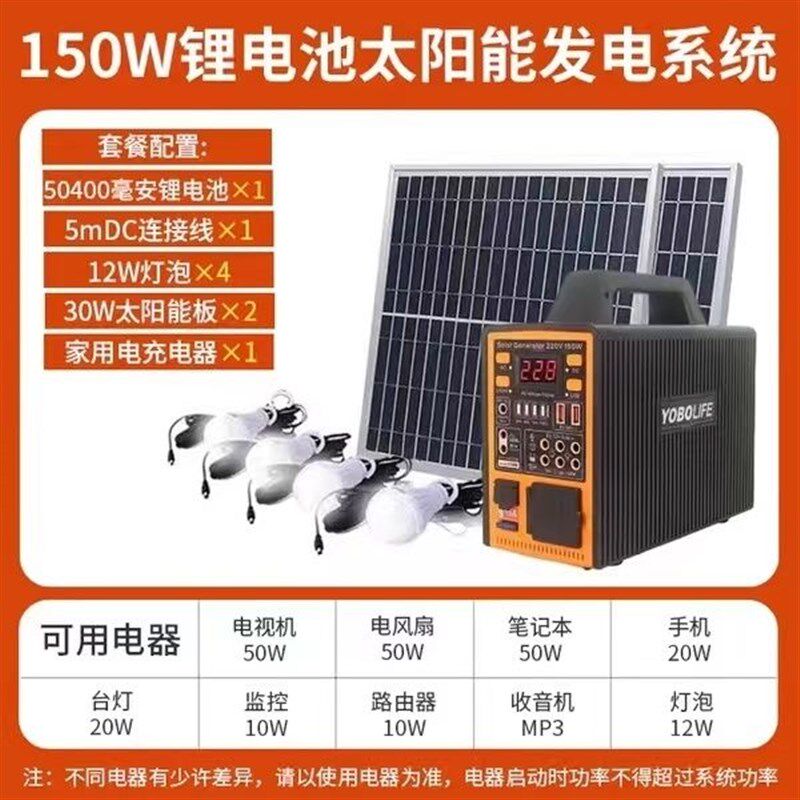 太阳能发电系统家用全套220v太阳能发电机