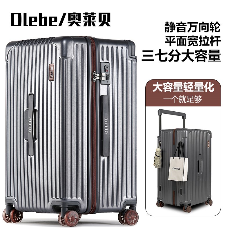 2025新款大容量中置宽拉杆行李箱20寸登机旅行箱24寸密码皮箱子