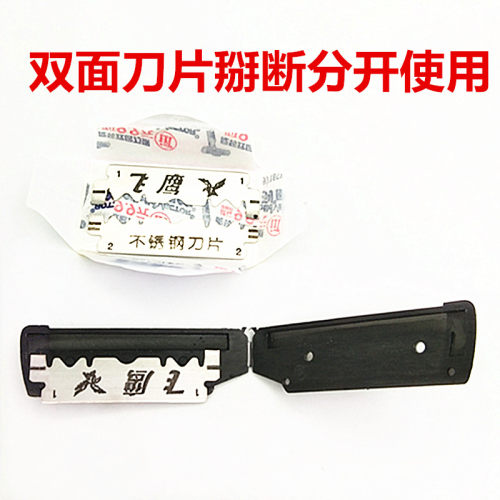 剃胡刀手动刮胡刀老式理髲剃刀美发刮刀剃发刀刀架刀片修眉刀