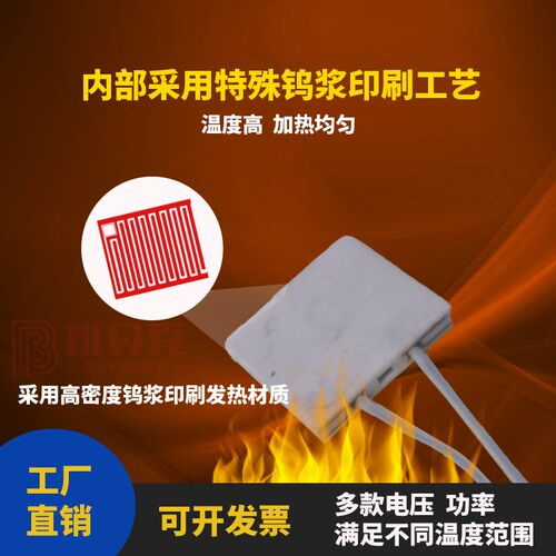 高温600陶瓷加热片MCH氧化铝氮发热片19*1912V24V36V48V60V90V