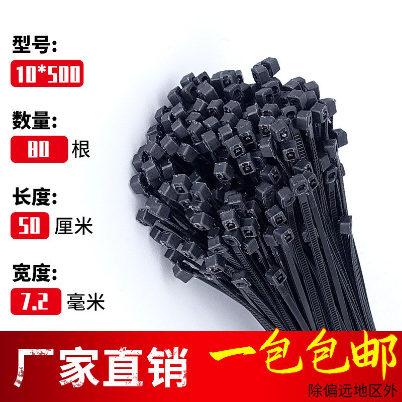 自锁式尼龙扎带强度勒死狗黑白色电线捆绑塑料轧带拉紧器束札线