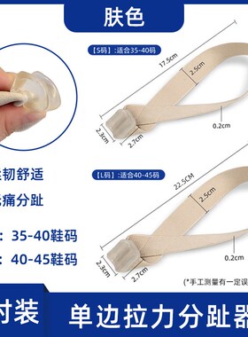 德国拇指外翻矫正器脚趾矫正器大母脚趾头分趾器大脚骨纠正可穿鞋