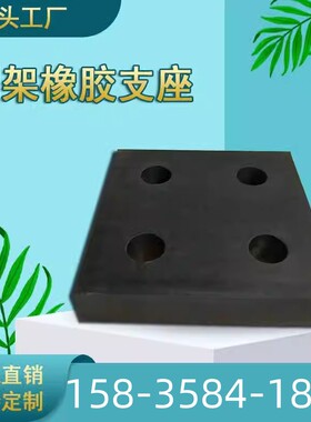 四氟板GYZ/GJZ橡胶垫块支座止水带公路桥梁橡胶支座板式圆形盆式