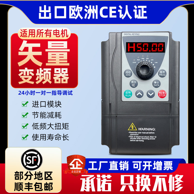 三相380V重载矢量1.5千瓦-2.2-4-5.5-7.5kw220单相电机调速变频器