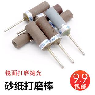 砂纸棒打磨头水砂纸轮砂纸圈砂纸卷杆玉石金属木雕抛光头电磨配件