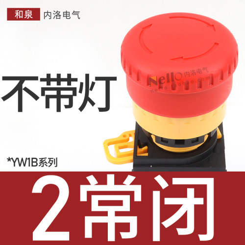 和泉急停开关按钮YW1B-V4E01R 11蘑菇头紧急停止22mm指示灯2常闭