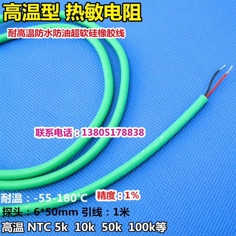 NTC热敏电阻温度传感器防水探头5K10K20K50K100K 耐高温低温1%