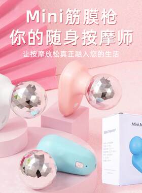 便携迷你筋膜枪 蓝色粉色可选 300克以下轻巧设计 无刷电机筋膜按