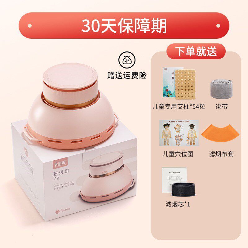 艾灸盒儿童专用小孩调理脾胃暖肚子脐灸熏蒸仪器具随身灸家用无烟