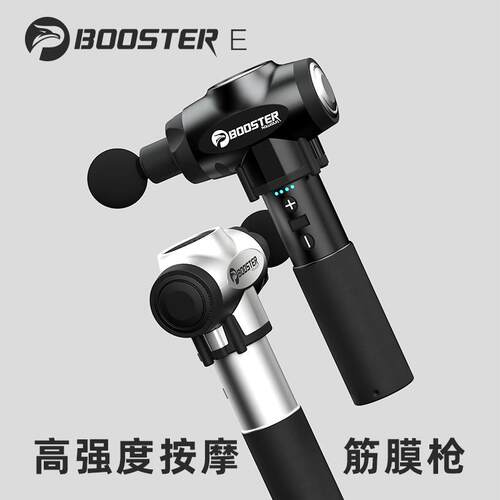 电动筋膜放松按摩枪 菠萝君Booster E筋膜枪 无刷电机筋膜按摩枪