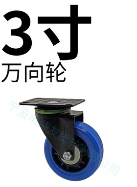 向荣SRC风火脚轮3寸4寸蓝色天然高弹力橡胶ER万向刹车轮超静音