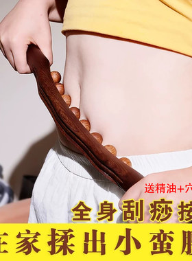 榉木擀筋棒按摩后背刮痧棒擀经棍干筋棍腿部肩颈经络赶筋杖开背棒