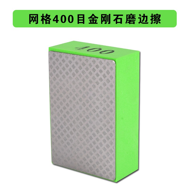 瓷砖修边神器金刚石修边器玻璃磨边岩H板打磨片金刚砂抛光手擦工