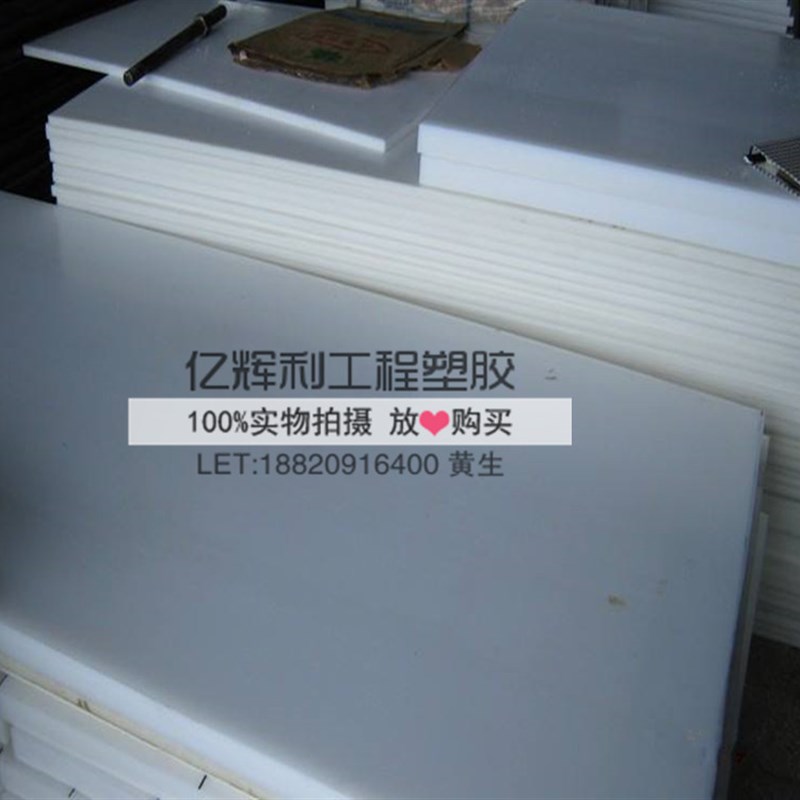 蓝白色耐磨PE塑料板/黑色加纤尼龙/PP/POM棒CNC/数控车床加工切割