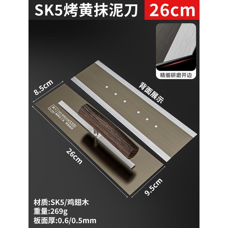 新款skb5抹子刮腻子铁板工具抹灰神器油漆工批灰刮大白高碳钢