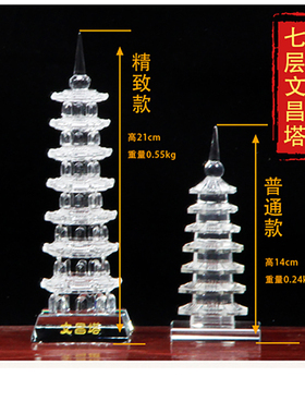 白水晶文昌塔工厂店摆件13十三层的9层九层办公室书桌书房工艺品